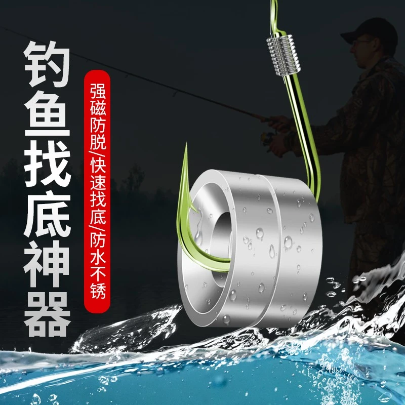 钓鱼快速找底铅坠调漂配重钨铅泥大号防锈强磁铁找底神器测底配件