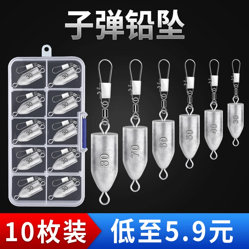 梦达子弹铅坠子海竿海杆抛竿水滴翻板爆炸钩防挂底铅坠远钓鱼配件