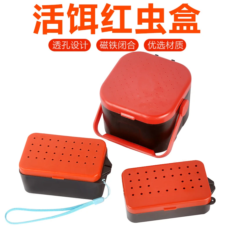 梦达多功能活饵盒蚯蚓盒红虫盒鱼饵盒蚕盒配件盒钓鱼渔具垂钓配件