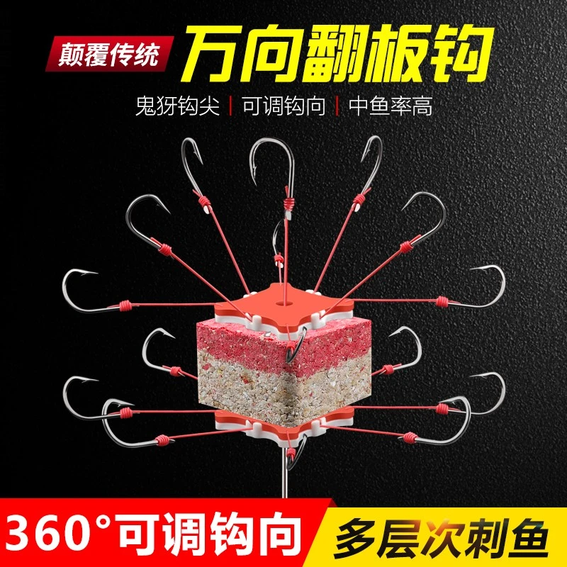 钓鱼钩万向翻板钩盘钩套装爆炸钩饵料海杆抛竿翻版八爪鱼勾防挂底