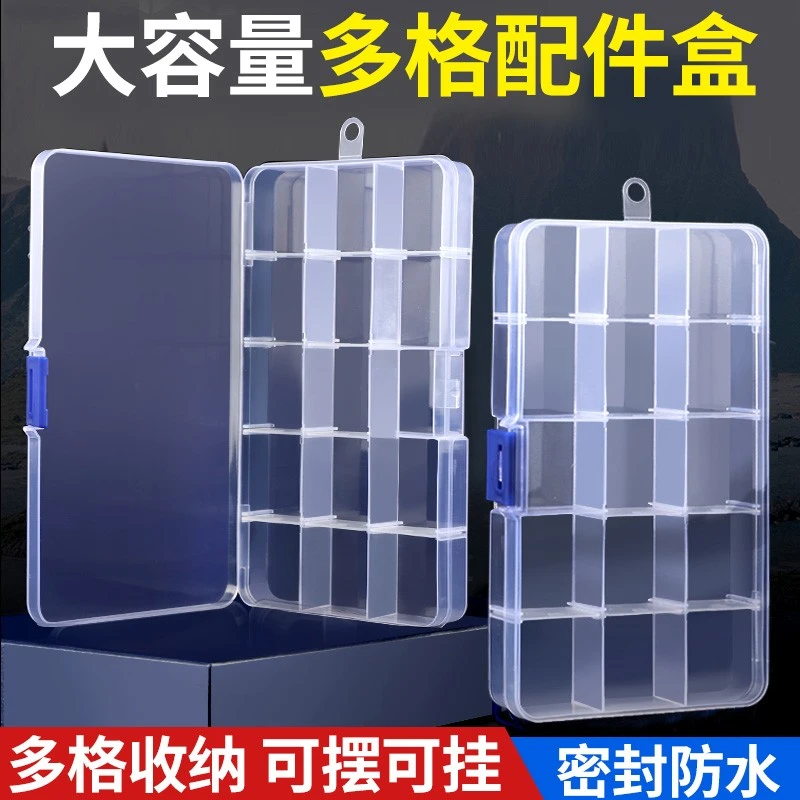 渔具小配件多格鱼钩零件盒电子元件透明塑料收纳盒小螺丝配件工具