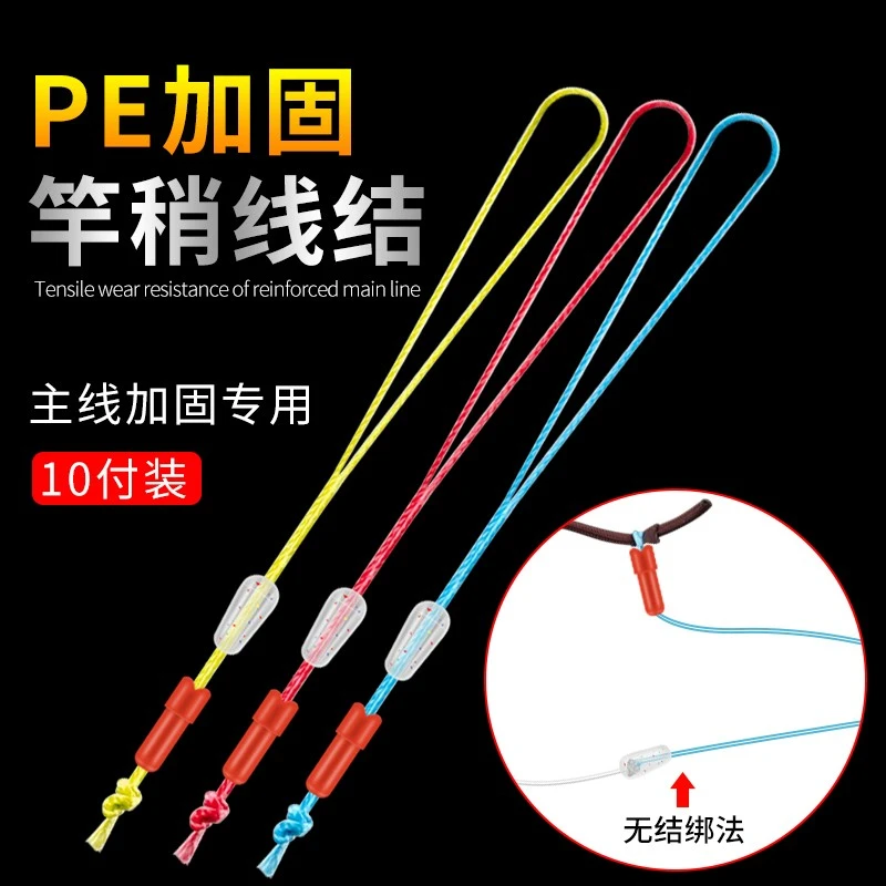 梦达pe线主线接头大力马主线加强结主线组pe加固主线结pe连接线组