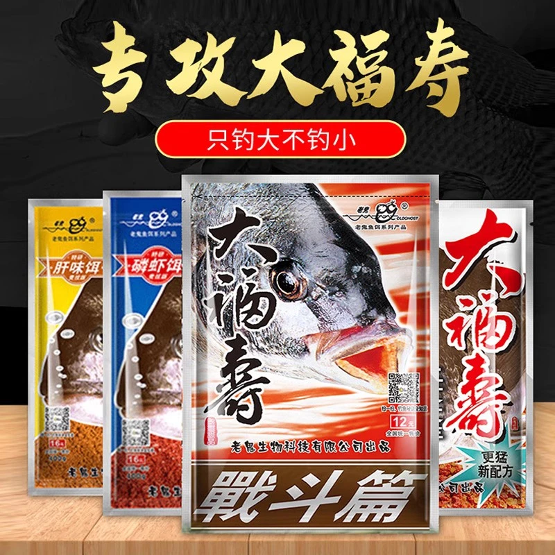 鱼饵大福寿专攻大罗非散炮专用饵料黑坑野钓巨非罗飞鱼食