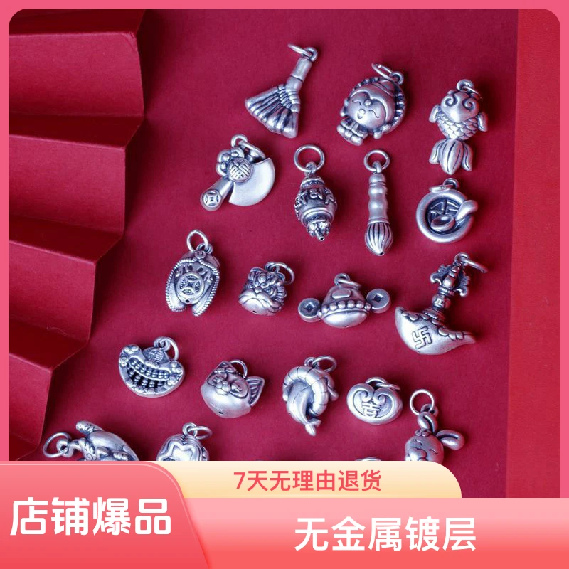 足银银制品 直播足银(配件链接，按克称重）禁止私拍挂件挂坠