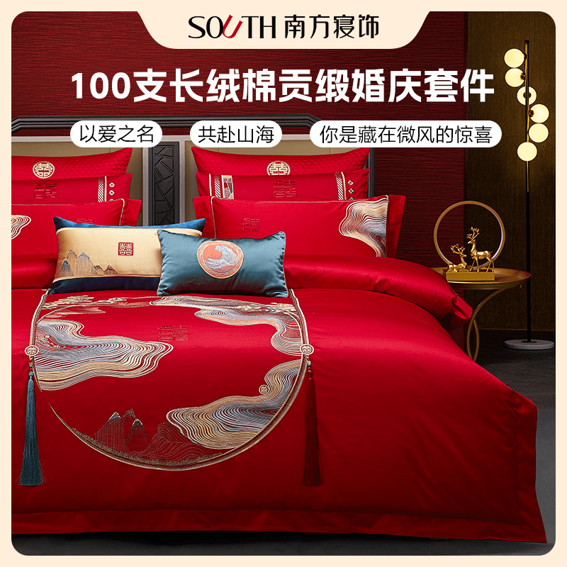 南方寝饰【喜韵良缘】100支新疆长绒棉全棉婚房四件套婚庆大红色