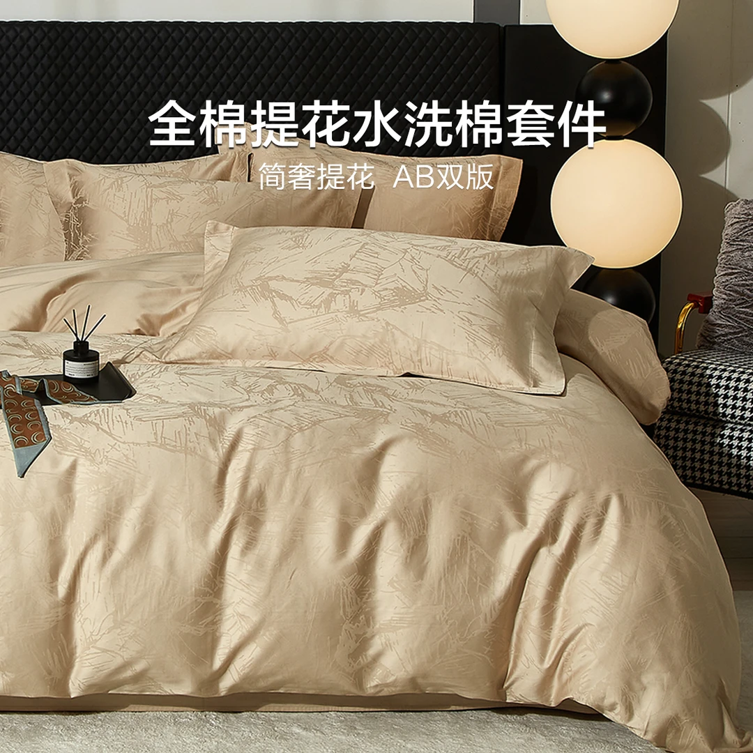 南方寝饰贡缎提花长绒棉四件套水洗棉简约轻奢高档床上用品纯棉