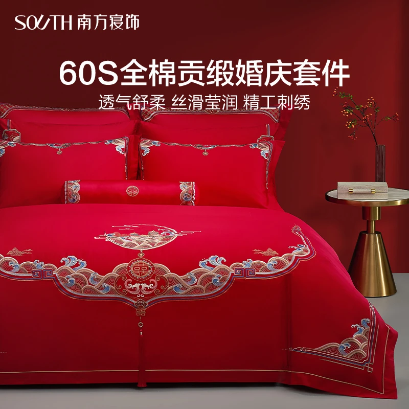 南方寝饰【锦绣芳华】东方美学新中式刺绣贡缎婚庆四件套结婚高档