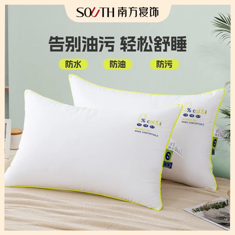 南方寝饰防水助睡眠护颈椎防油污低卡高回弹单双家用男女学生枕芯
