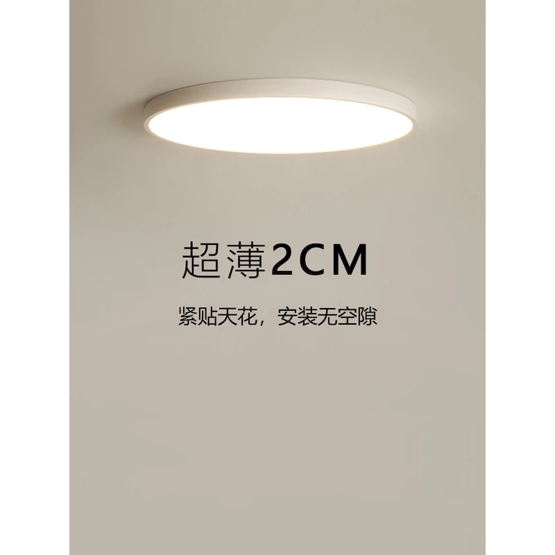 极简超薄led吸顶灯护眼圆形简约现代阳台走廊房间餐厅主卧室灯具