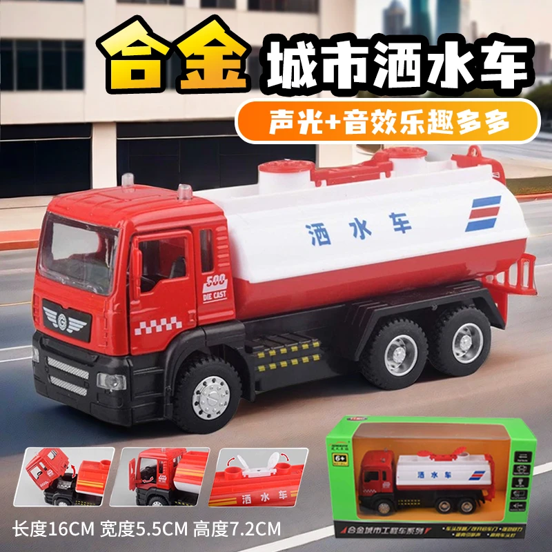 热销仿真合金车洒水车玩具童车益智模型声光回力滑行玩具男孩礼物