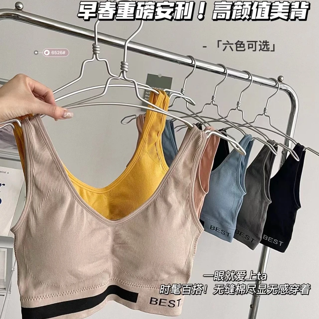 宏佳时代焦点少女防走光内衣美背无钢圈背心抹胸聚拢吊带瑜伽学生