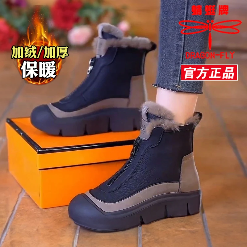 蜻蜓牌女鞋妈妈棉靴女款2024新款冬季厚底保暖棉鞋加绒防滑雪地靴