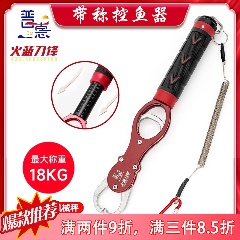 火蓝刀锋普惠控鱼器