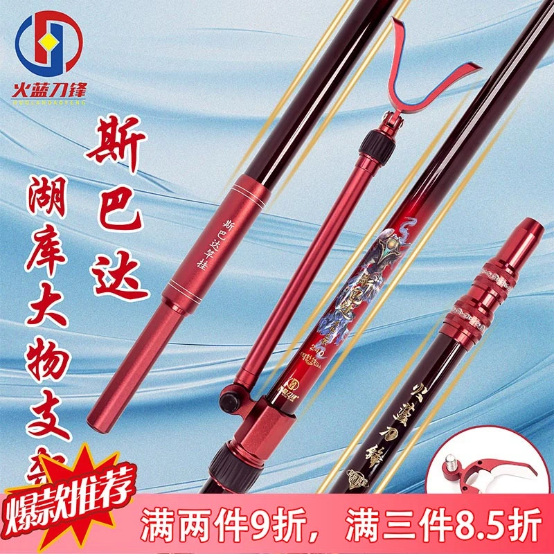 火蓝刀锋斯巴达湖库大物支架/黑坑湖库江河高碳伸缩支架