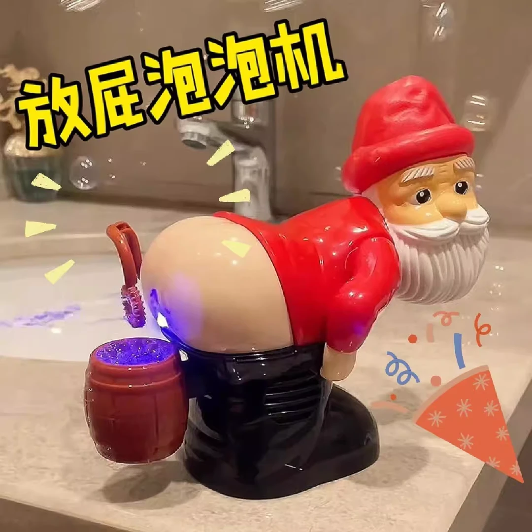 圣诞老人放屁泡泡机搞怪电动屁股喷吐吹泡泡玩具节日礼物网红