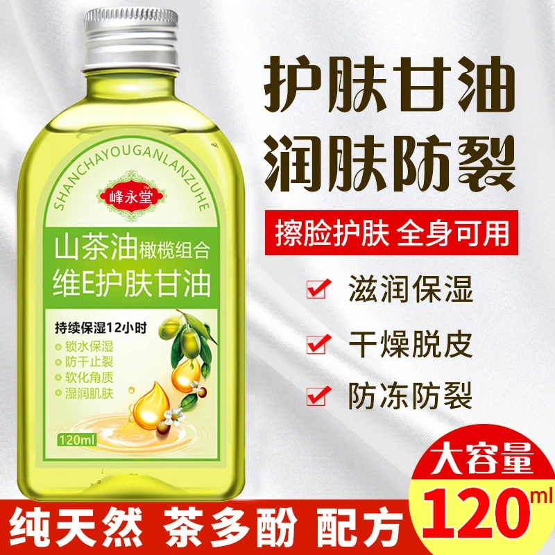 老牌子维e橄榄油护肤纯正品保湿补水防冻防裂润肤擦脸甘油护手霜