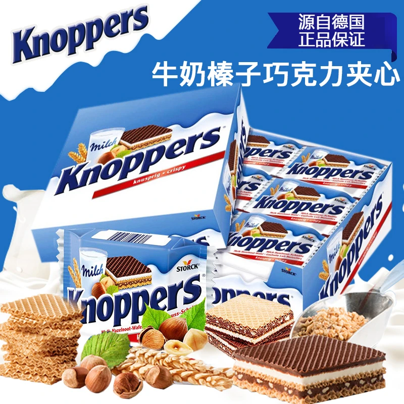 德国进口knoppers威化饼干牛奶榛子巧克力网红五层威化夹心饼干