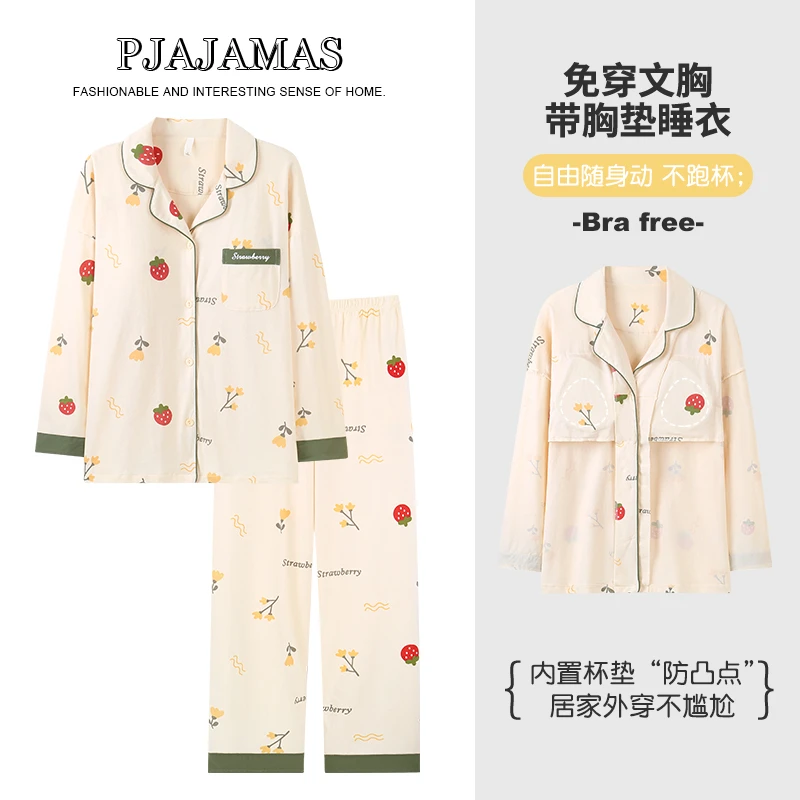 艾唯绅自带胸垫睡衣女士薄款秋冬长袖可爱清新可外穿家居服春秋款