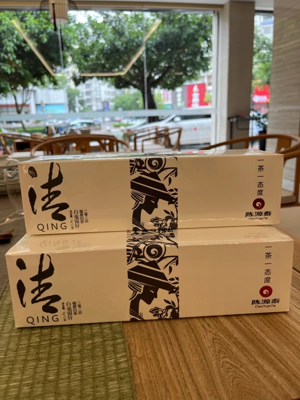 陈源泰白茶 清系列2411 特级白毫银针 60克/盒