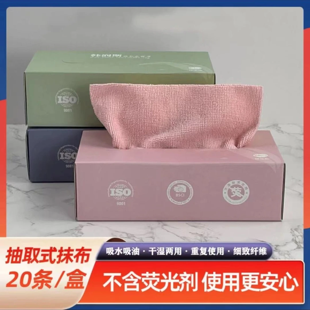 超细纤维抽取式抹布厨房洗碗巾吸水不掉毛家政专用清洁布盒韩润斯