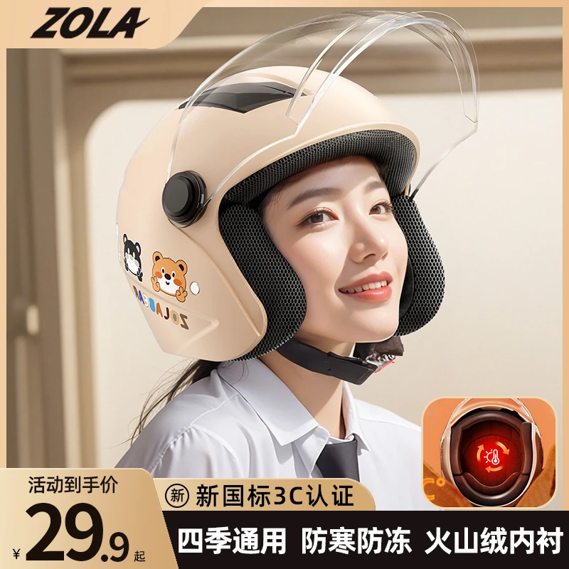 四季通用男女全盔新国标头盔电瓶认证安全帽秋冬季摩托车电动车