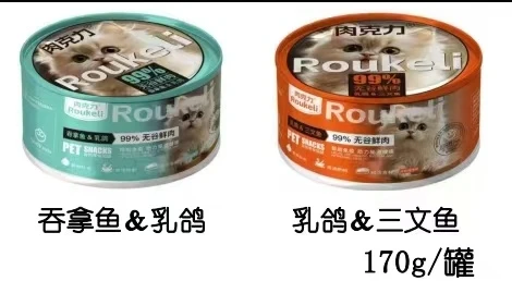 【幸运专属】肉克力猫用零食罐头170g*6个