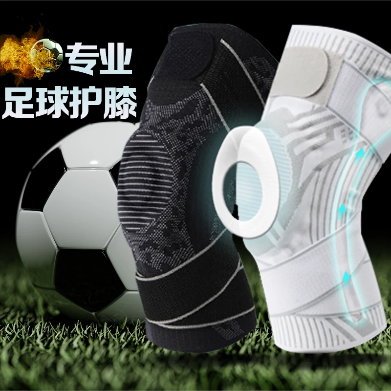 足球护膝运动男膝盖专业守门员踢球半月板专用关节保护跑步护膝