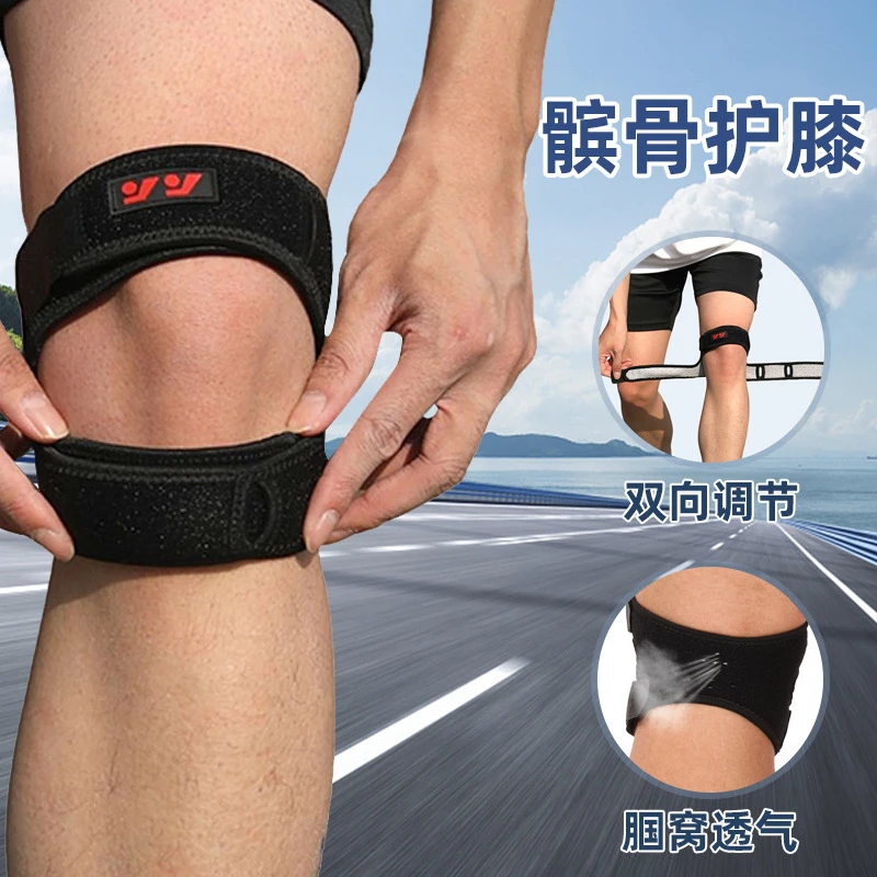 髌骨带男护膝保护带羽毛球运动膝盖冰并膑骨女乒乓球专业跑步跳绳