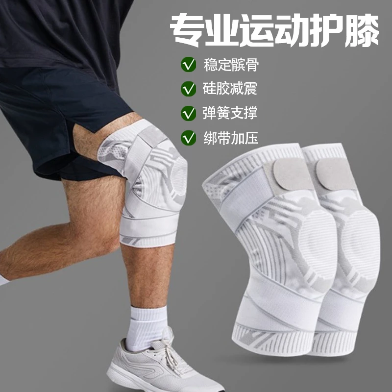 篮球运动护膝男士专业膝盖跑步半月板损伤护套关节女护具跑步护膝