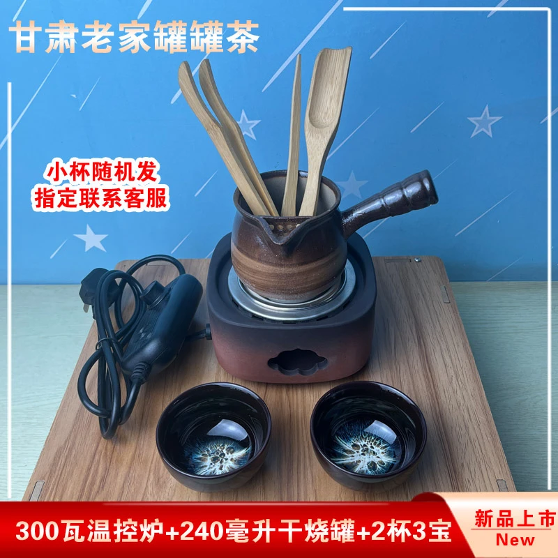 罐罐煮茶器调温方电炉渐变色复古炉丝可干烧罐耐高温玻璃片套装