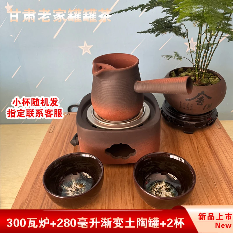 甘肃罐罐茶全套耐高温防爆陶瓷手工茶壶煮茶器渐变电炉子围炉煮茶