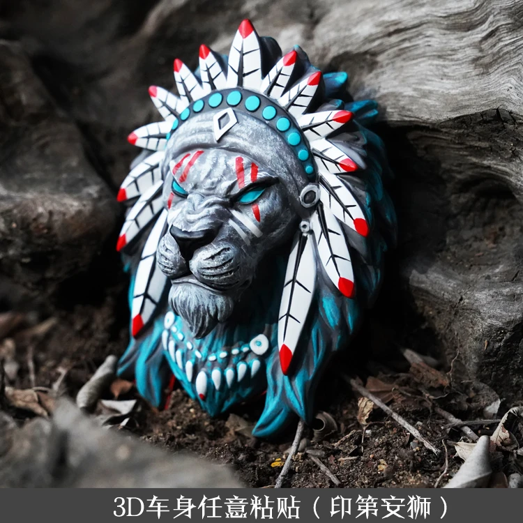 3D立体汽车任意粘贴车身立体车贴愤怒金刚印第安狮车贴汽车贴纸