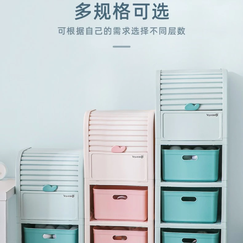 也雅卷帘式收纳柜储物抽屉式家用置物客厅简易塑料大容量玩具整理