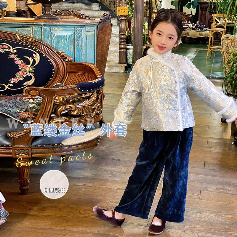 中国风女童夹棉外套冬装2025新款儿童古风新中式加厚保暖棉服裤子