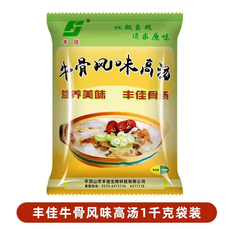 丰佳牛骨高汤商用牛骨风味高汤大骨汤浓汤宝串串香麻辣烫火锅汤料
