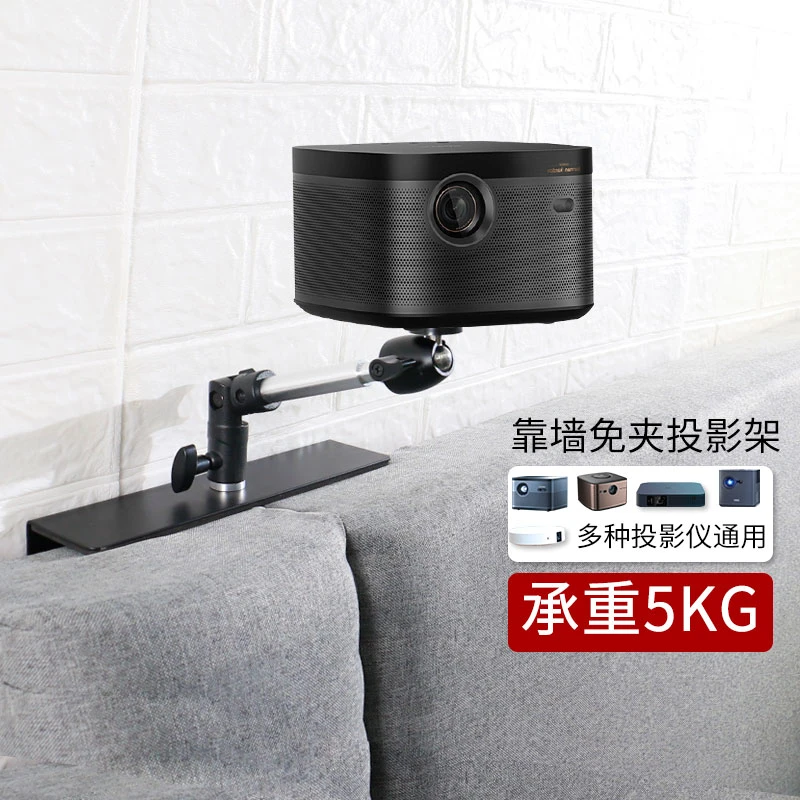 投影仪支架床头隐藏式沙发免打孔安装极米Z6X坚果H3S云台通用架