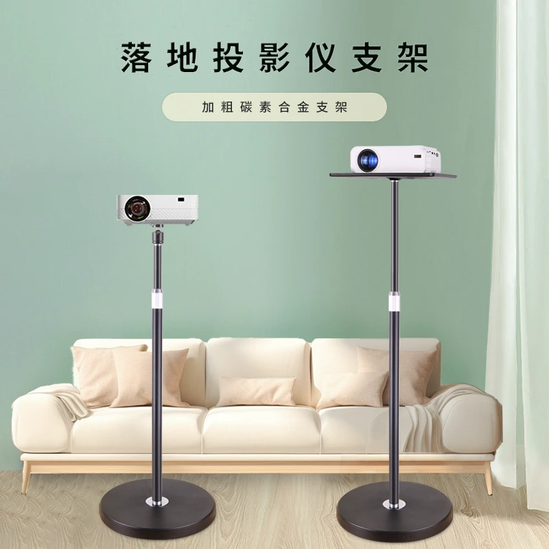 投影仪支架落地壁挂客厅卧室伸缩升降支架托盘康佳极米通用置物架