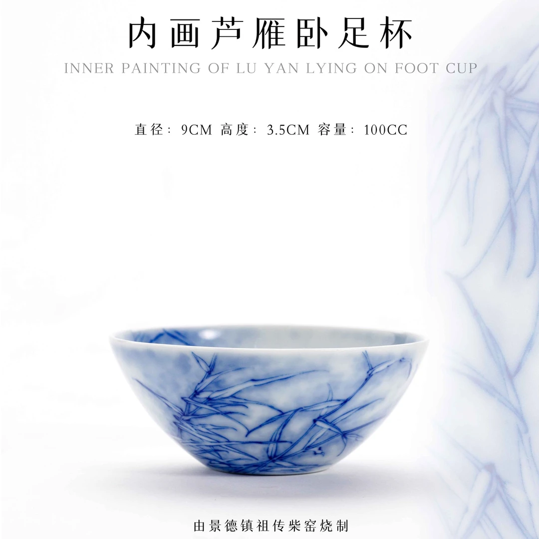 冯氏 · 祖传窑&续真 内画芦雁卧足杯 非遗传承400余年 · 纯柴窑