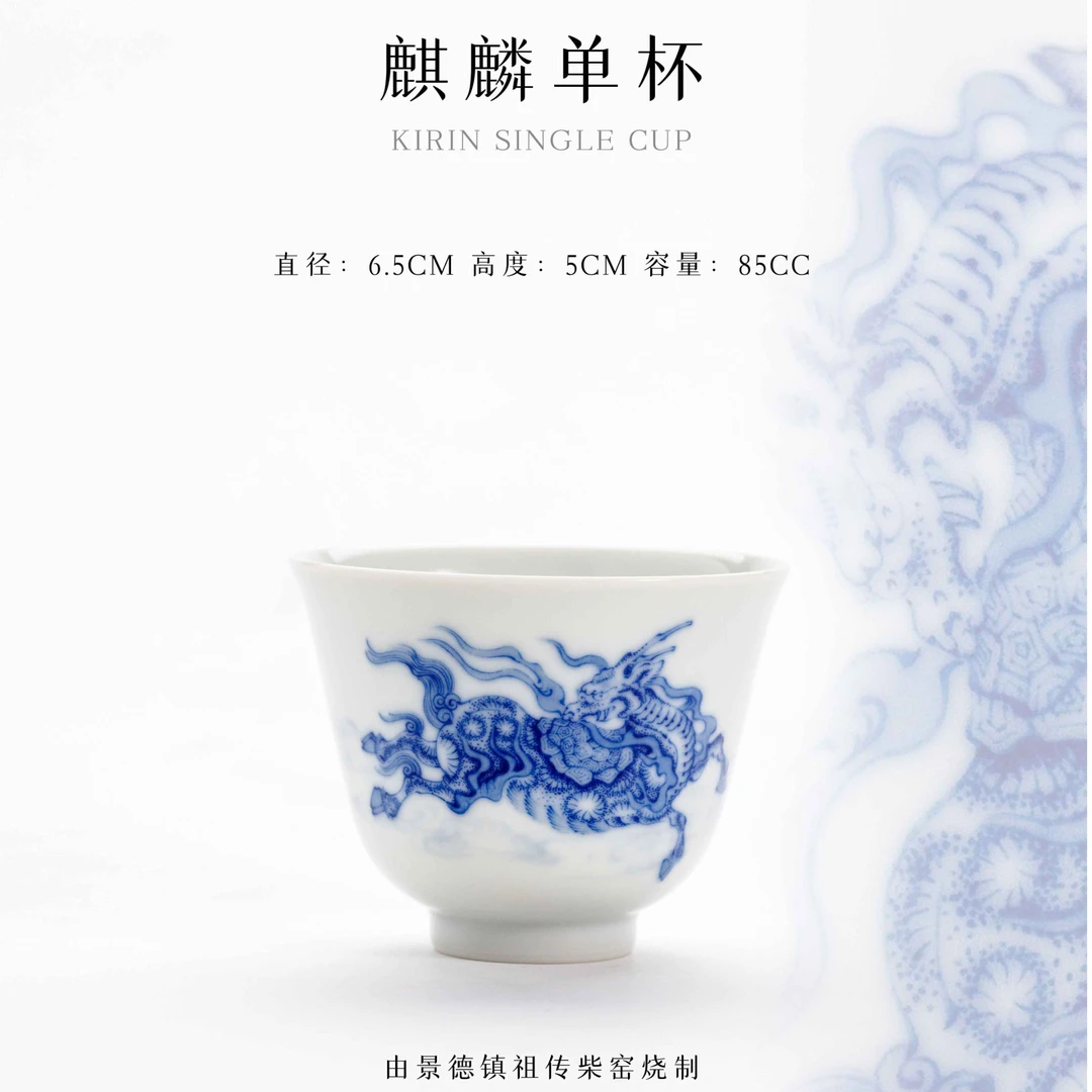 冯氏 · 祖传窑&续真 麒麟单杯 非遗传承400余年 · 纯柴窑