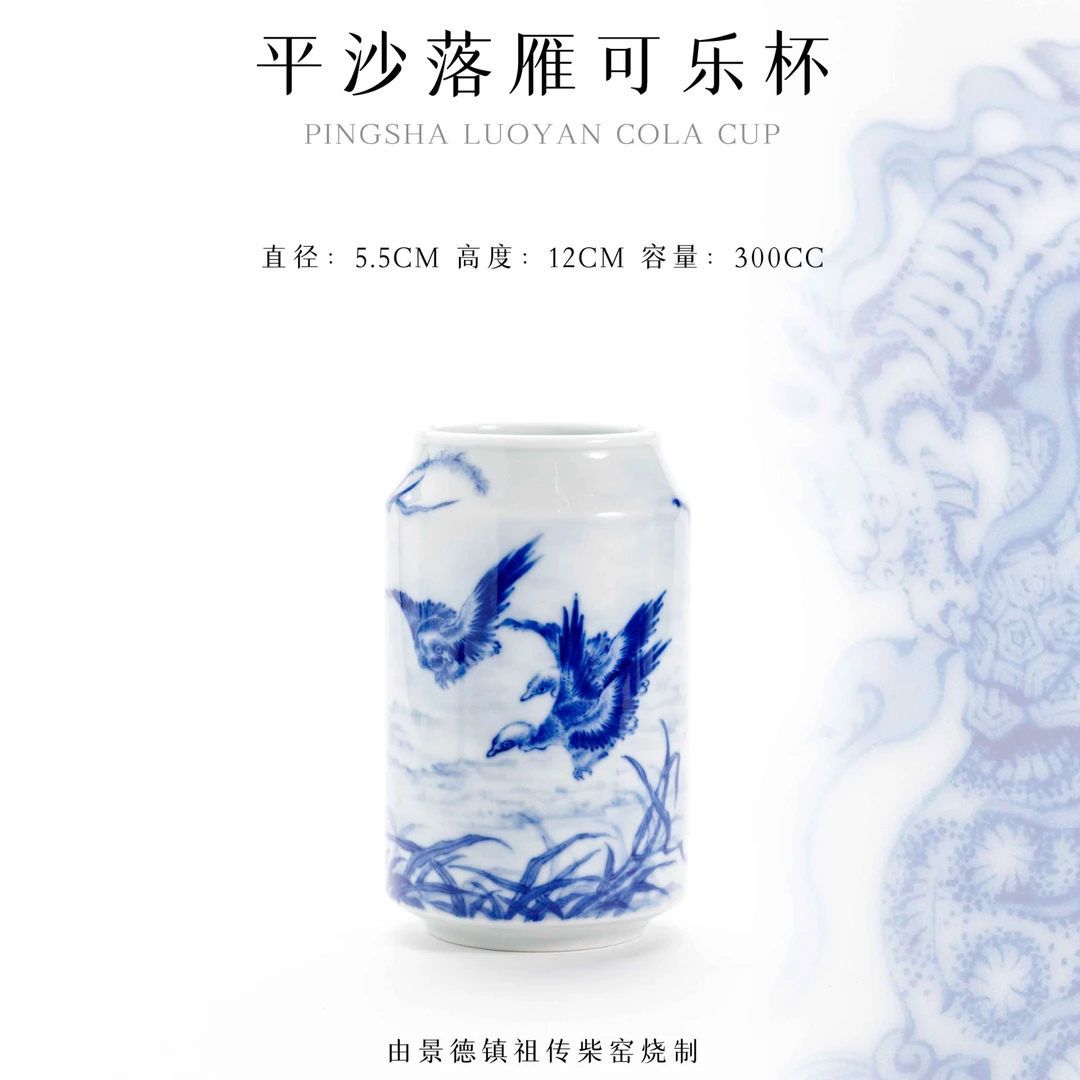 冯氏 · 祖传窑&续真 平沙落雁可乐杯 非遗传承400余年 · 纯柴窑