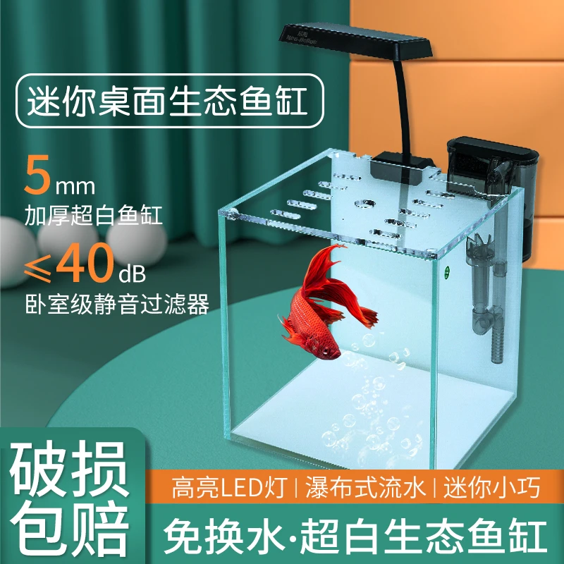 白背烤漆鱼缸客厅小型家用斗鱼缸桌面水族箱养鱼水草缸超白生态缸