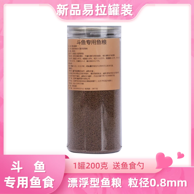泰国斗鱼小型颗粒鱼粮缓沉型饲料专用鱼食
