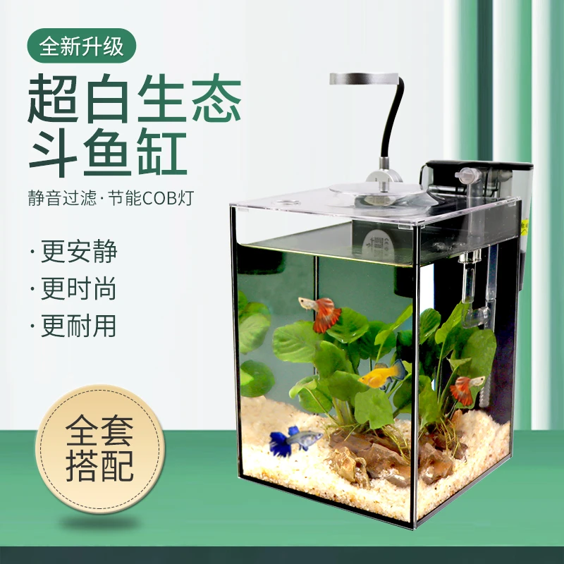 超白玻璃黑背鱼缸斗鱼生态缸客厅家用桌面办公室小型新款造景全套