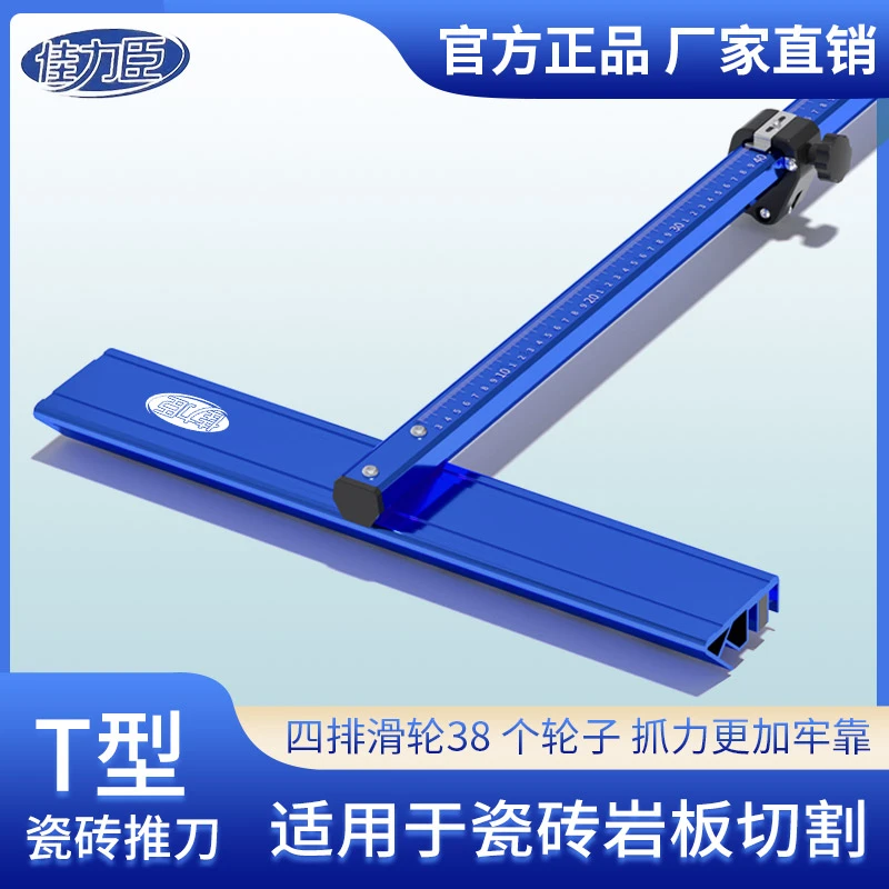 佳力臣瓷砖刀划刀T型推刀高精度便携式开界器切割地砖神器四排轮J