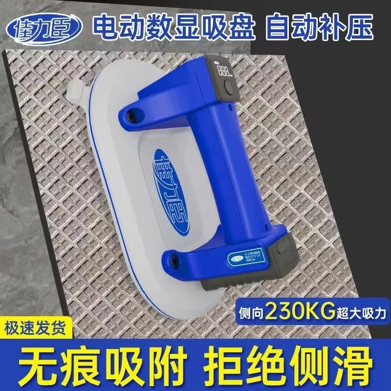佳力臣瓷砖电动吸盘玻璃吸盘自动强力补气超强续航电机X23全自动J