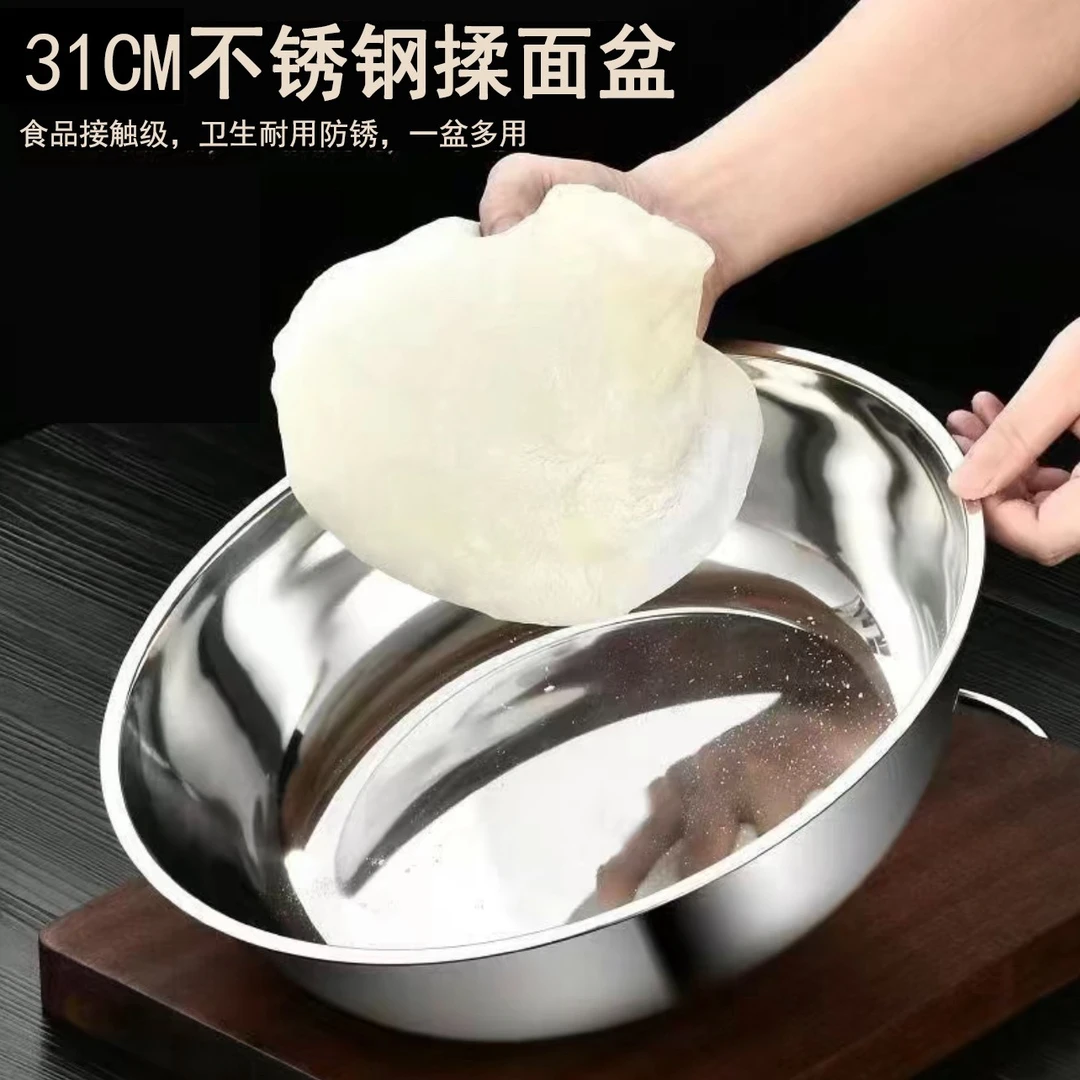 不锈钢和面盆家用食品级加厚洗菜盆厨房汤盆加大揉面盆沙拉盆