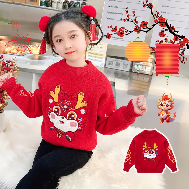 儿童喜庆过年毛衣2024冬季新款男女童龙年拜年服加厚一体绒针织衫