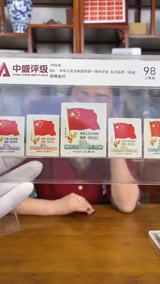 【闪购商品】纪6国旗邮票**片装