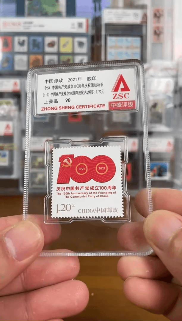 【闪购商品】党100邮票盒装福利