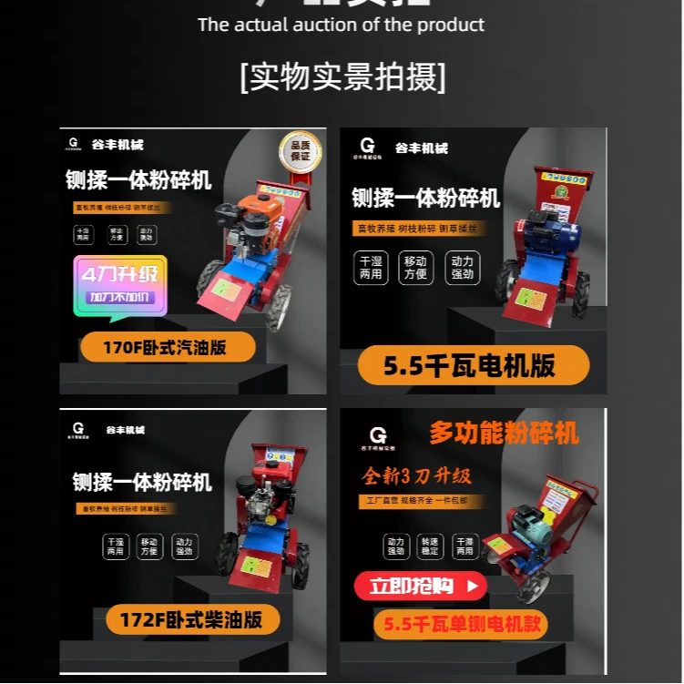 小坦克机型-多功能粉碎机铡揉干湿两用移动方便树枝粉碎秸秆还田